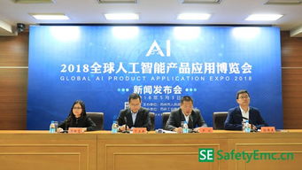 第七届亚太电磁兼容国际会议及展览会在深圳会展中心举办